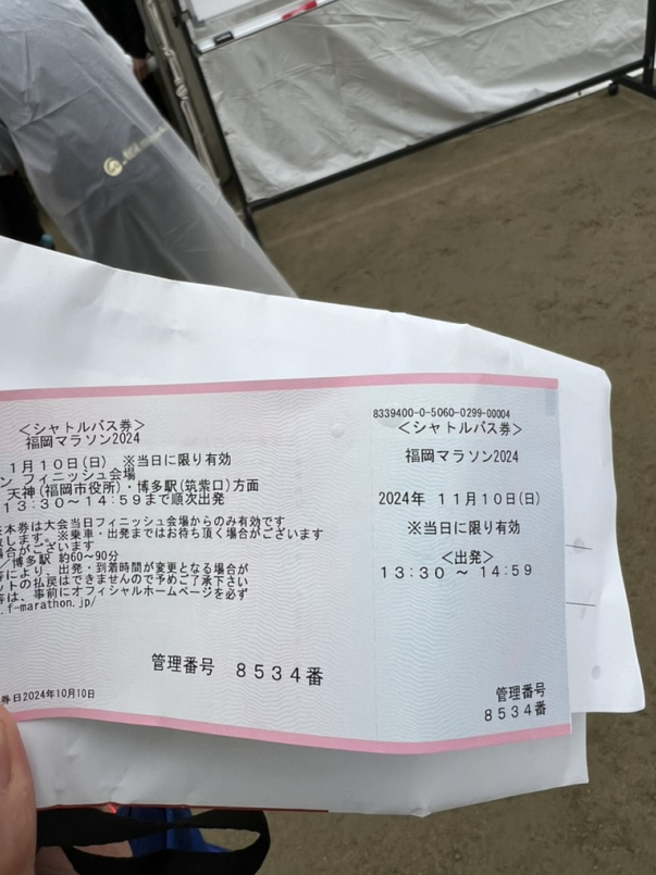 中籤確認單 / 報名完成